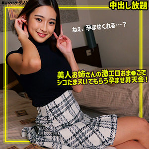 あさひさん【素人ムクムク-ゲノム-】 旭メイサ