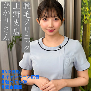 ひかりさん【素人ぱいぱい】 巴ひかり