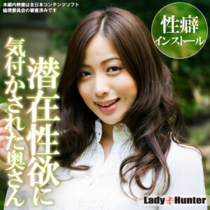 れみ【LadyHunter】 佐々木恋海